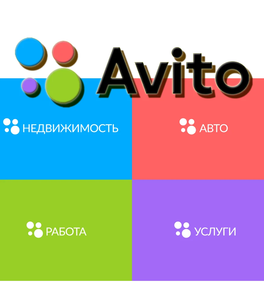 avito2