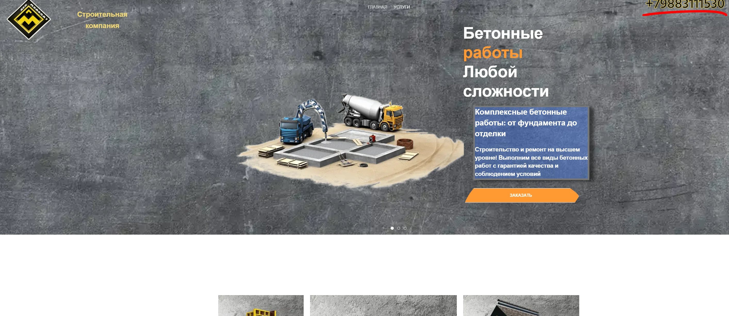 Кейс ремонтной компании 2025: +35% заявок", "Кейс интернет-магазина 2025: x2 продаж
