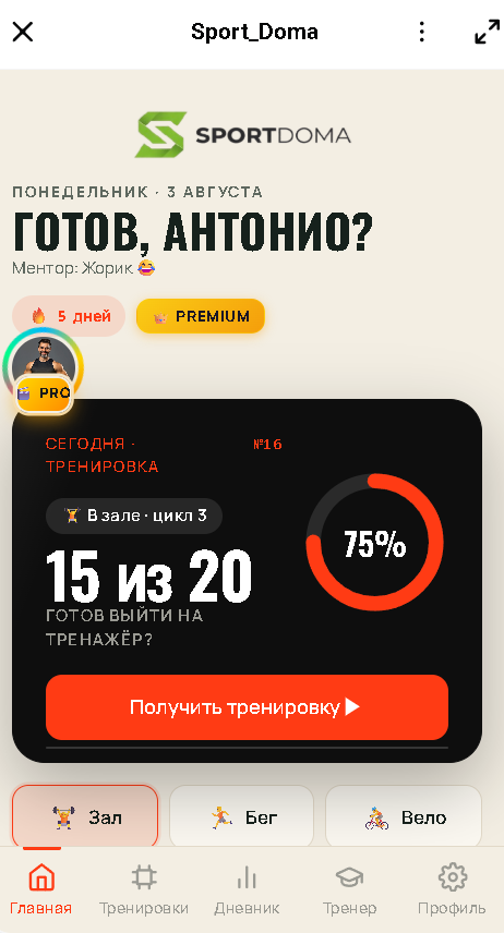 Карточка готовности 0–100 в боте SportDoma с разбивкой по сну, пульсу покоя и нагрузке
