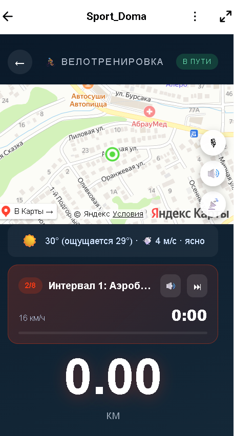 Тренировка на велотренажёре в боте SportDoma: фазы, длительность, сопротивление и RPM