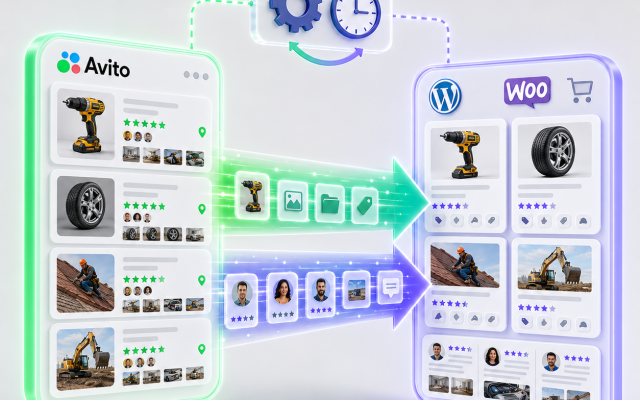 Плагин для WordPress + WooCommerce